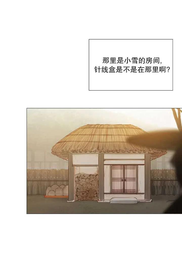 黑色冬季 第120话 特别后记 第30页
