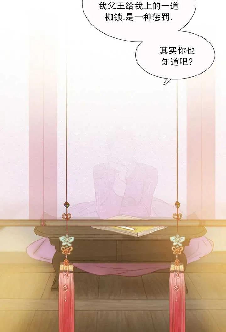 黑色冬季 第120话 特别后记 第58页