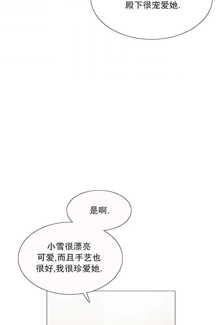 黑色冬季 第120话 特别后记 第50页