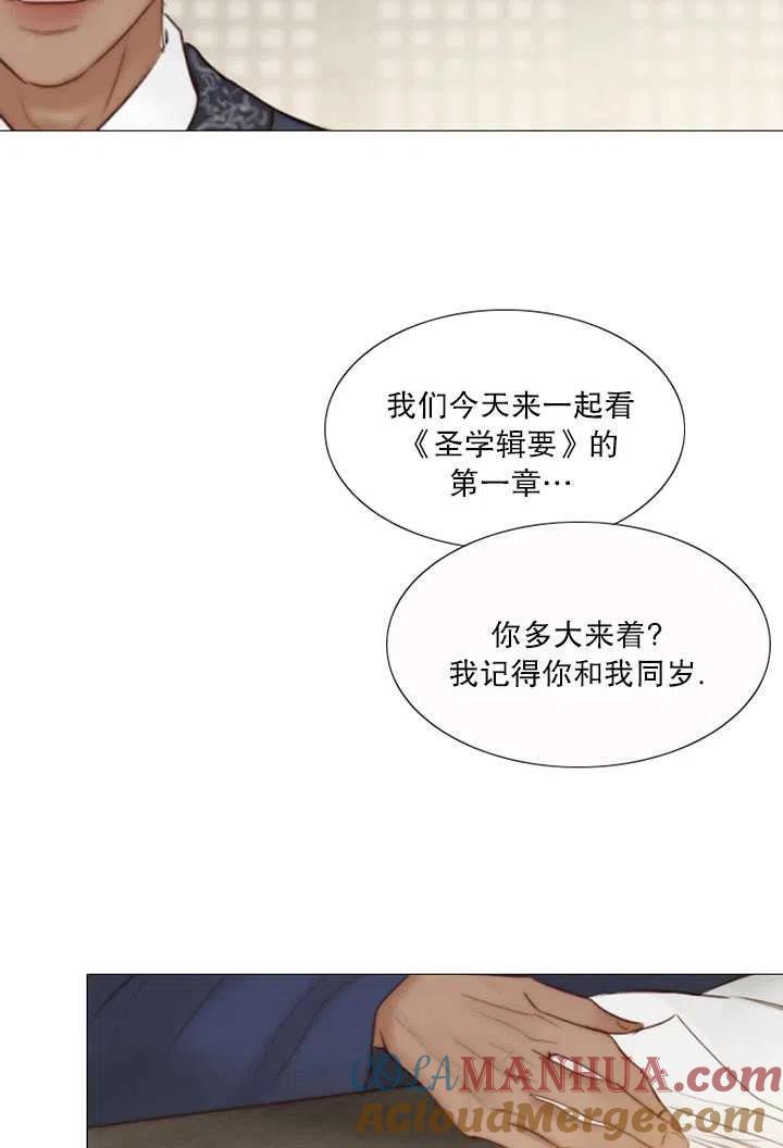 黑色冬季 第120话 特别后记 第53页