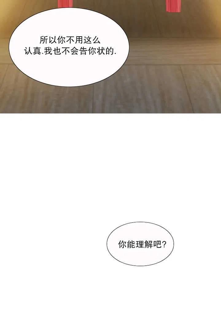 黑色冬季 第120话 特别后记 第59页