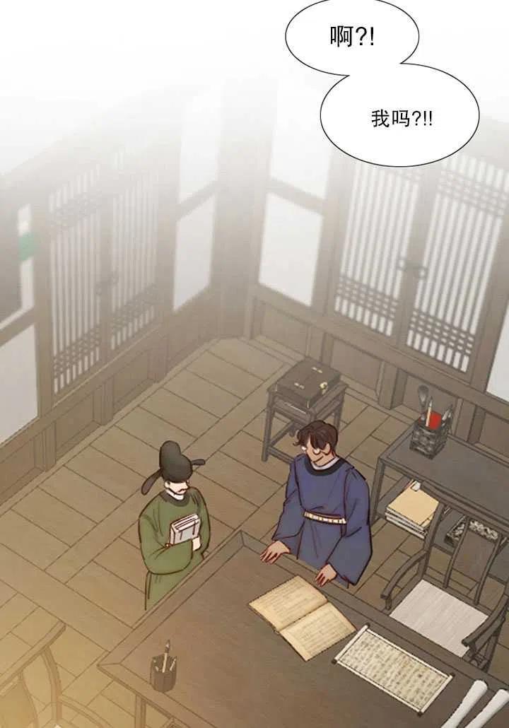 黑色冬季 第120话 特别后记 第2页