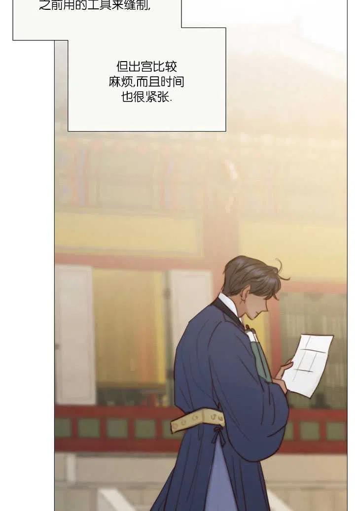 黑色冬季 第120话 特别后记 第22页