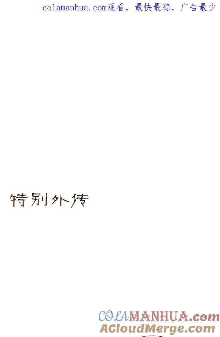 黑色冬季 第120话 特别后记 第1页