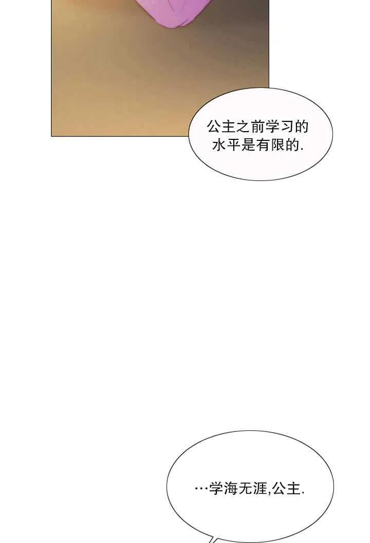 黑色冬季 第120话 特别后记 第44页