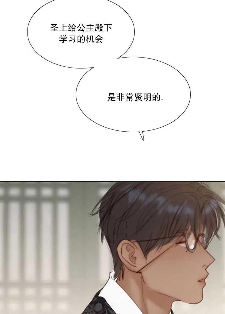 黑色冬季 第120话 特别后记 第64页
