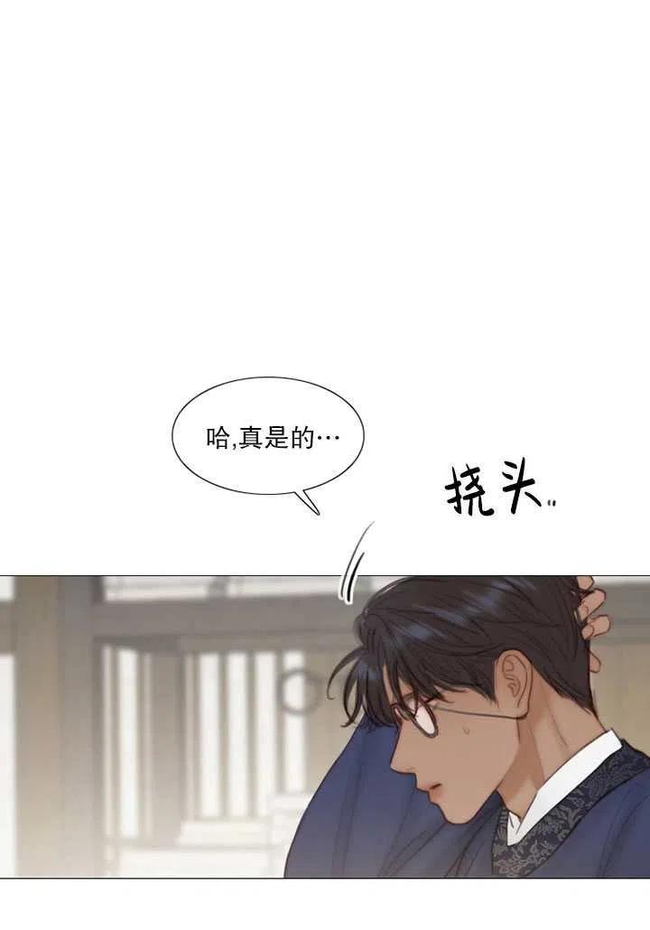黑色冬季 第120话 特别后记 第11页