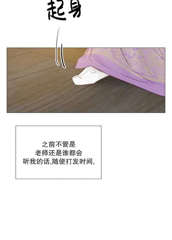 黑色冬季 第120话 特别后记 第74页