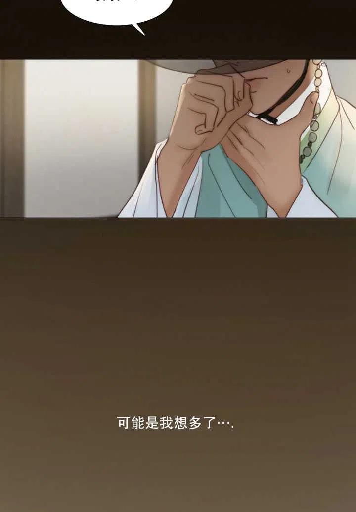 黑色冬季 第120话 特别后记 第36页