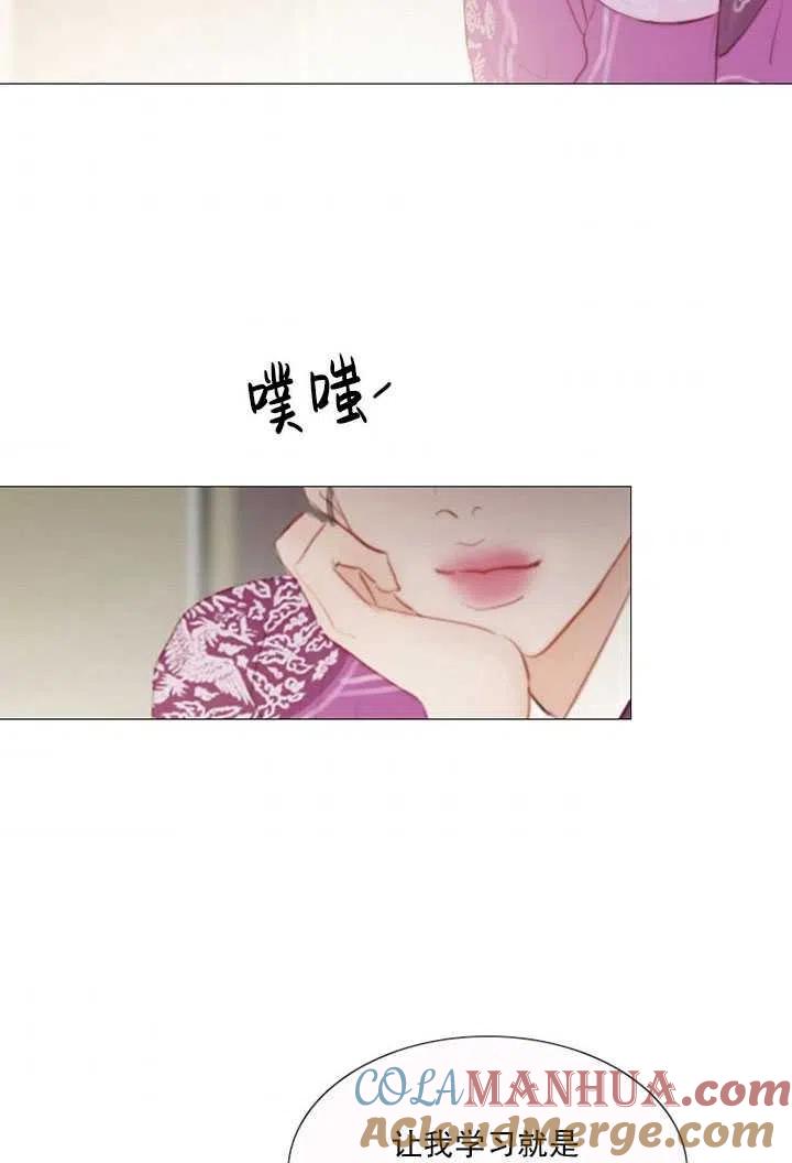 黑色冬季 第120话 特别后记 第57页