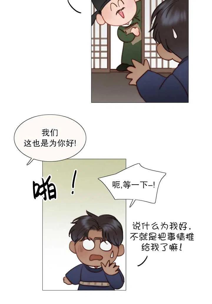 黑色冬季 第120话 特别后记 第10页