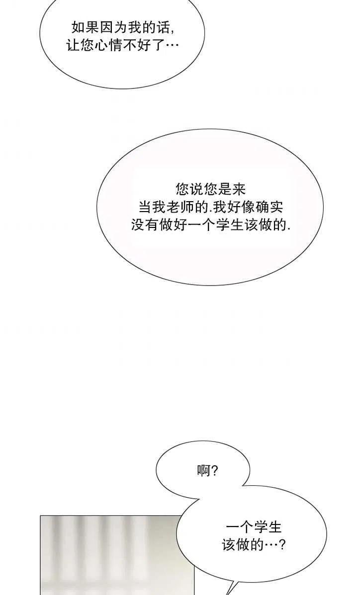 黑色冬季 第120话 特别后记 第90页