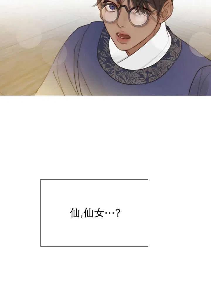黑色冬季 第120话 特别后记 第79页