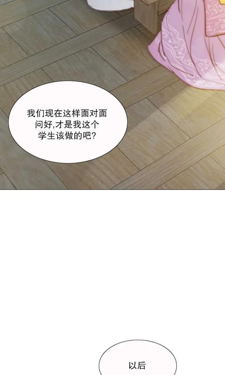 黑色冬季 第120话 特别后记 第94页