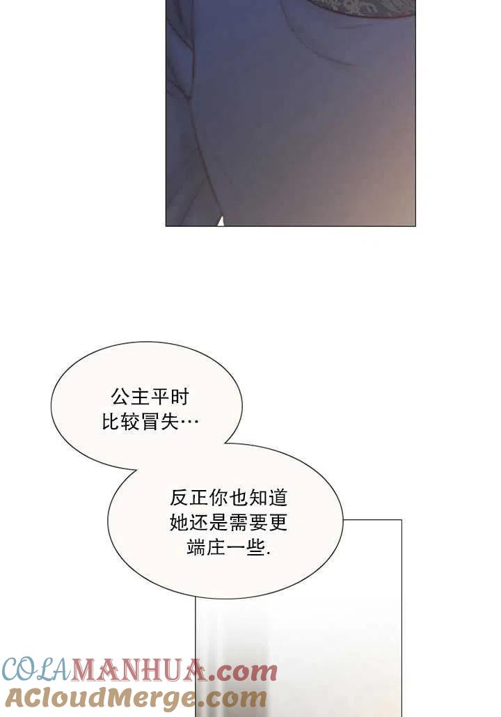 黑色冬季 第120话 特别后记 第5页