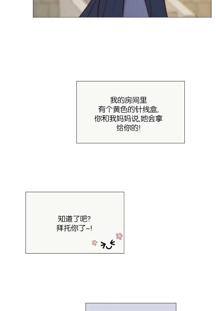 黑色冬季 第120话 特别后记 第23页