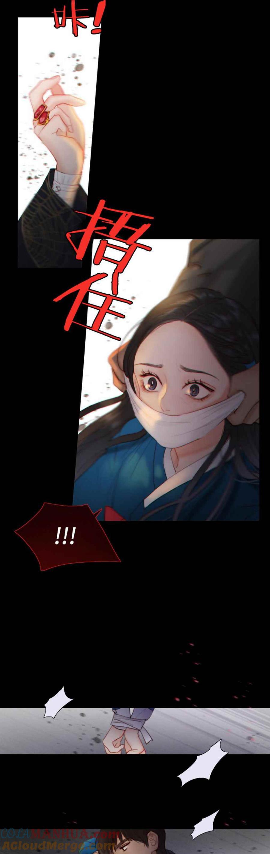 黑色冬季 第11话 命运的交易 第3页