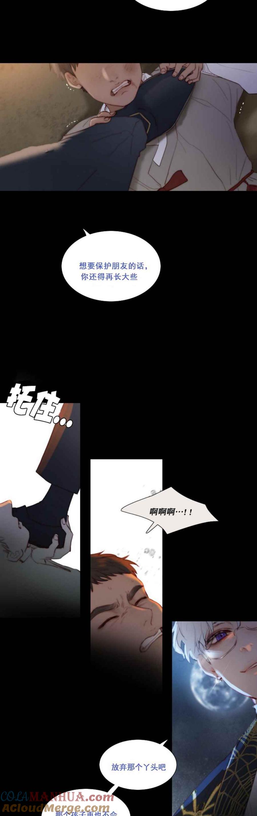 黑色冬季 第11话 命运的交易 第13页