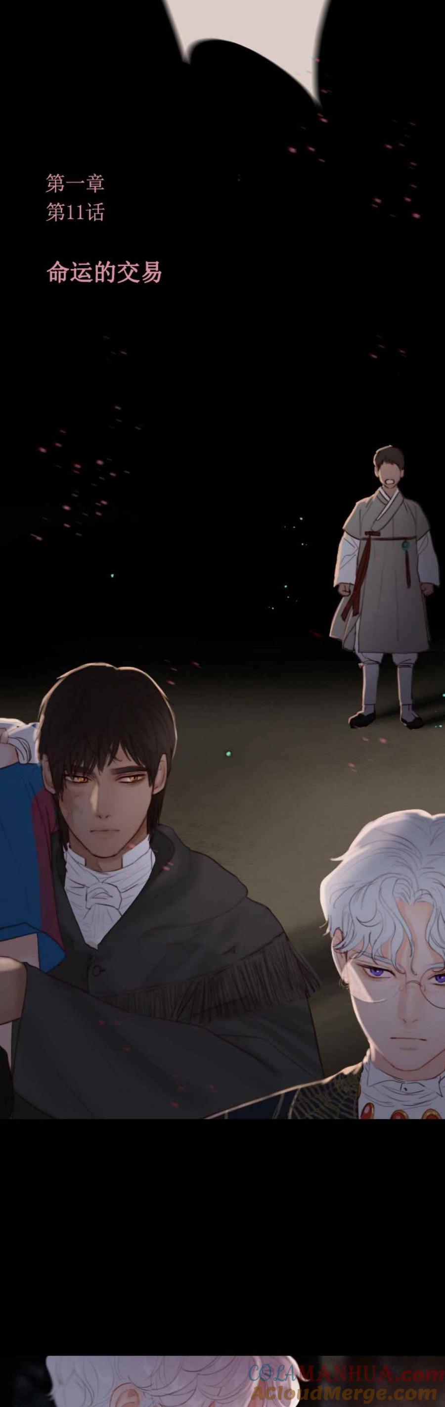 黑色冬季 第11话 命运的交易 第5页