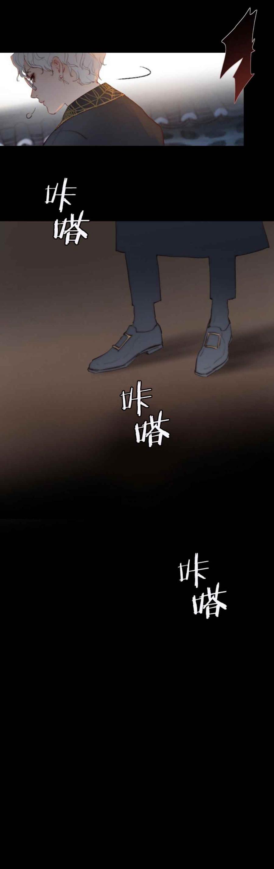 黑色冬季 第11话 命运的交易 第16页