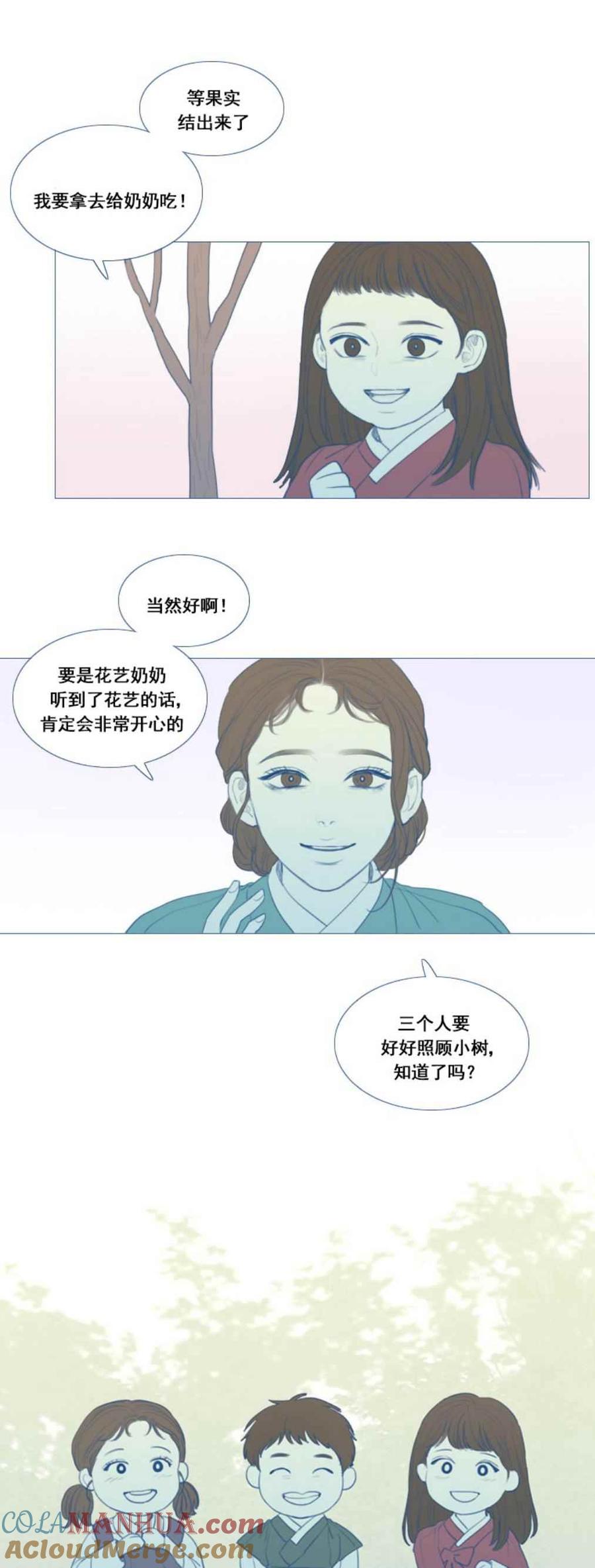 黑色冬季 第13话 孤独的少女 第17页