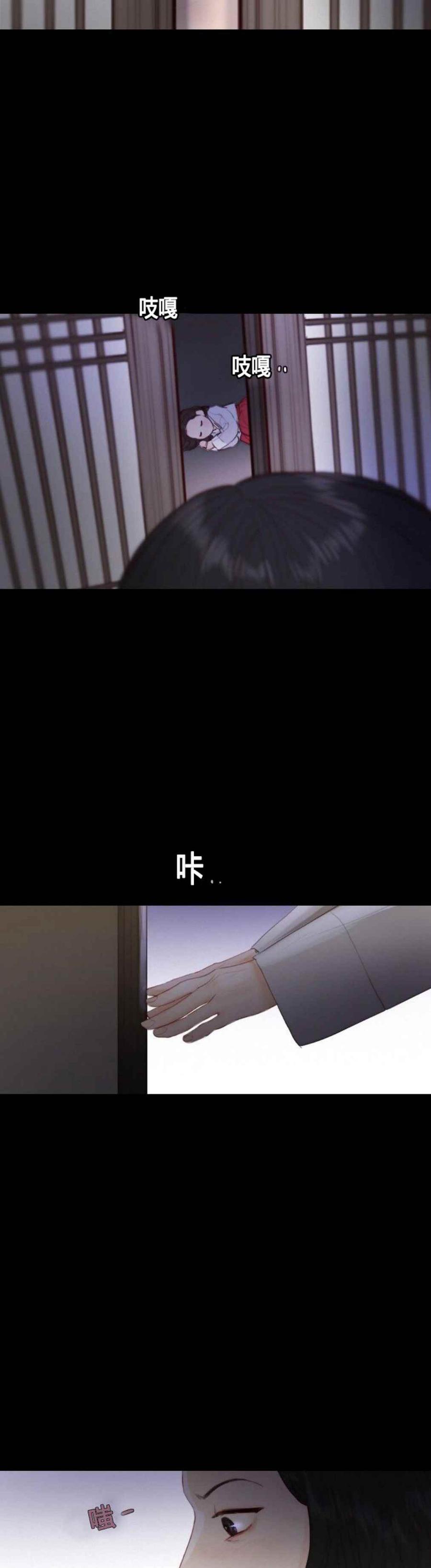 黑色冬季 第14话 消失的气息 第28页