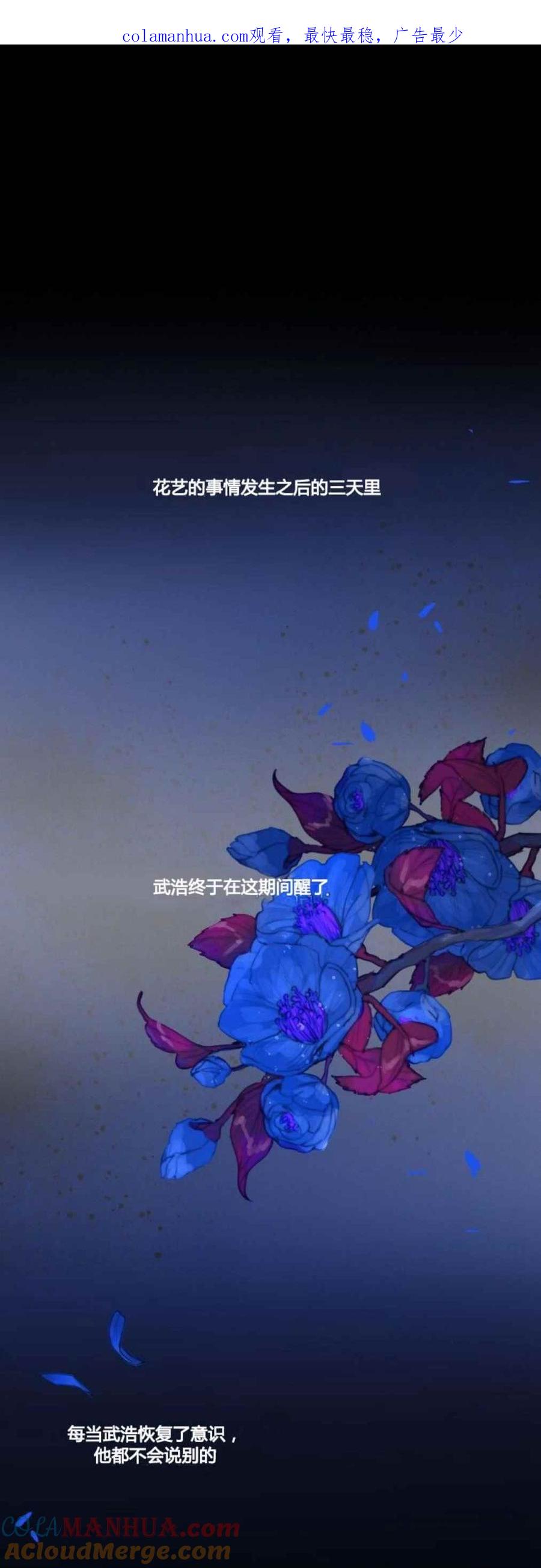黑色冬季 第14话 消失的气息 第1页