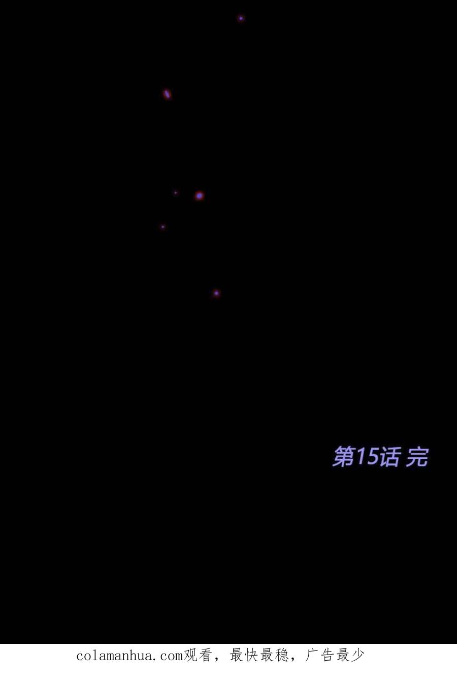 黑色冬季 第15话 没有呼吸了？ 第32页