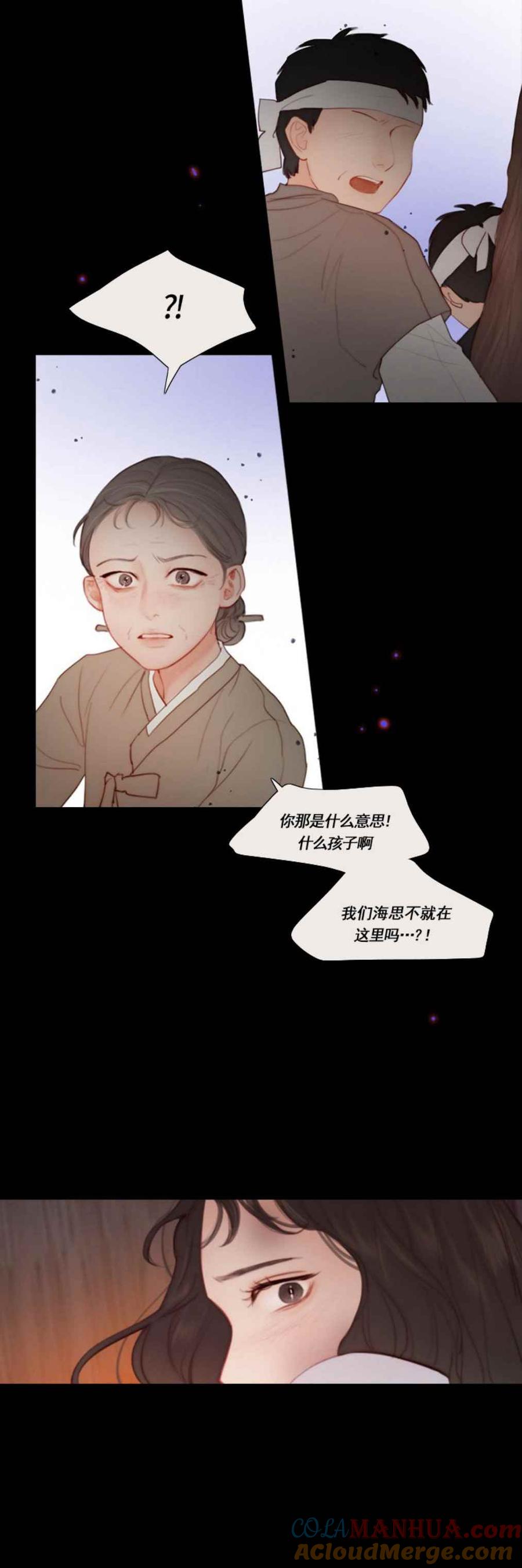 黑色冬季 第15话 没有呼吸了？ 第23页