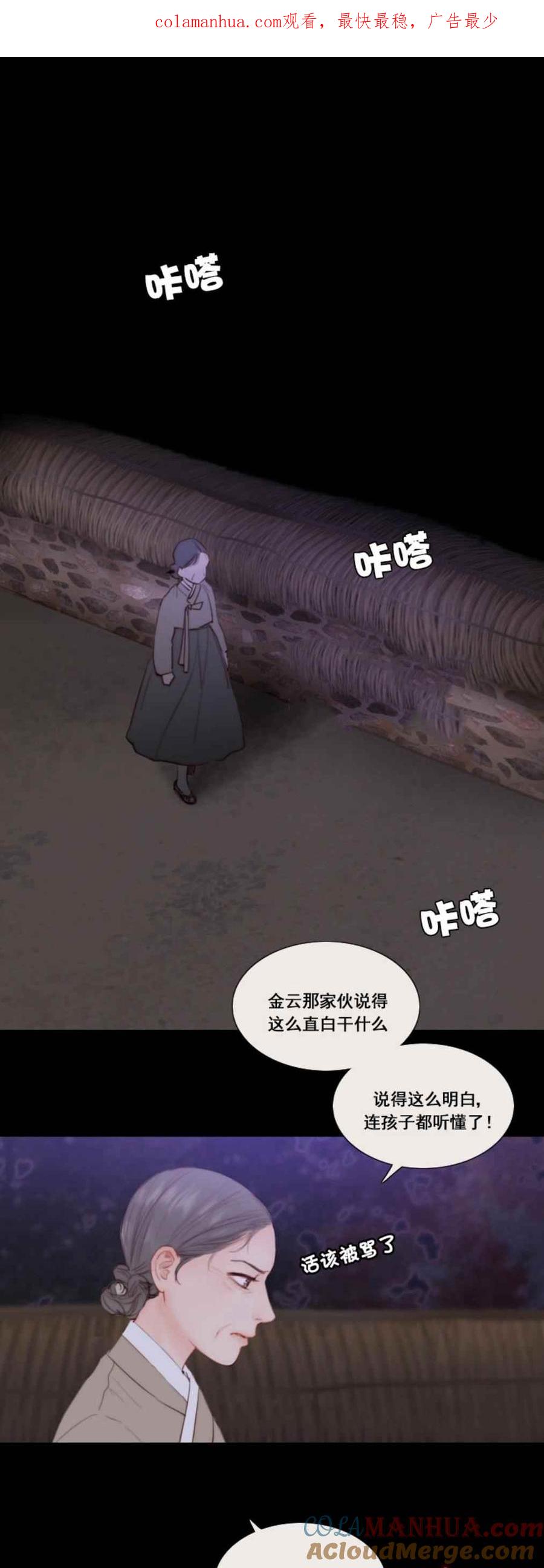 黑色冬季 第15话 没有呼吸了？ 第1页
