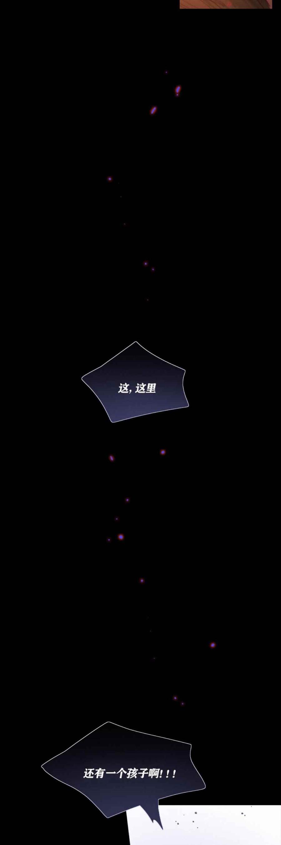 黑色冬季 第15话 没有呼吸了？ 第22页