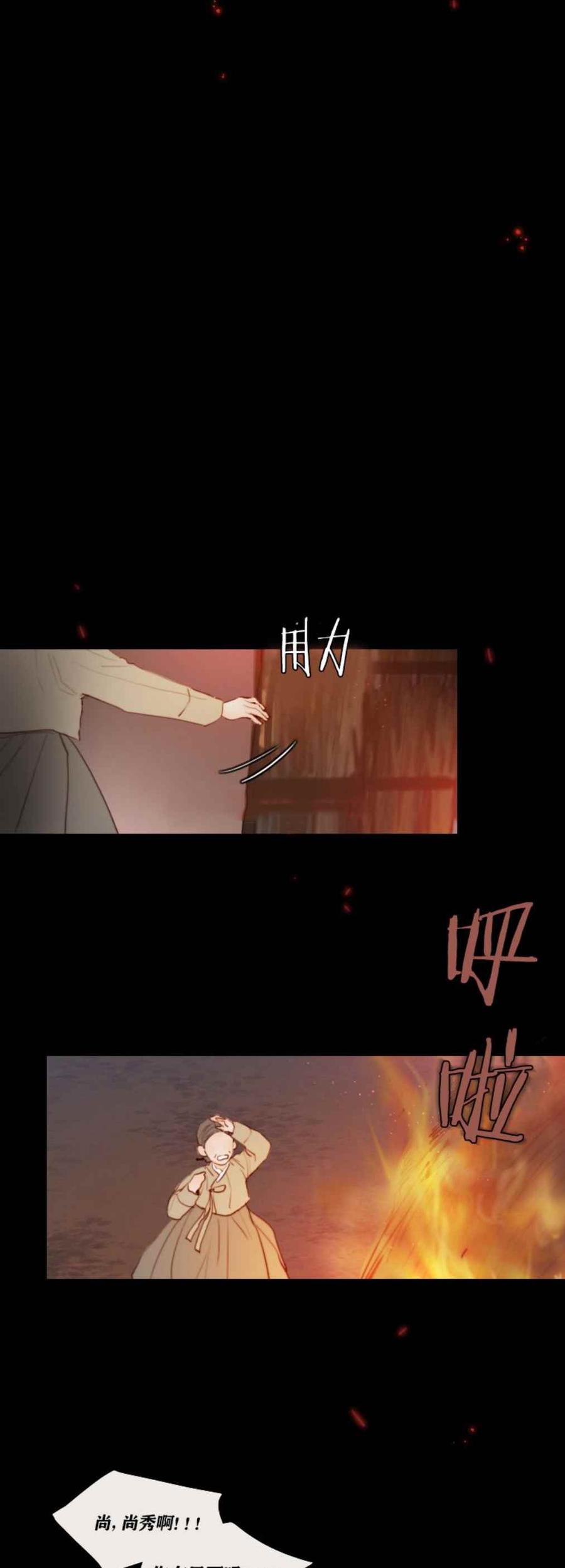 黑色冬季 第15话 没有呼吸了？ 第6页