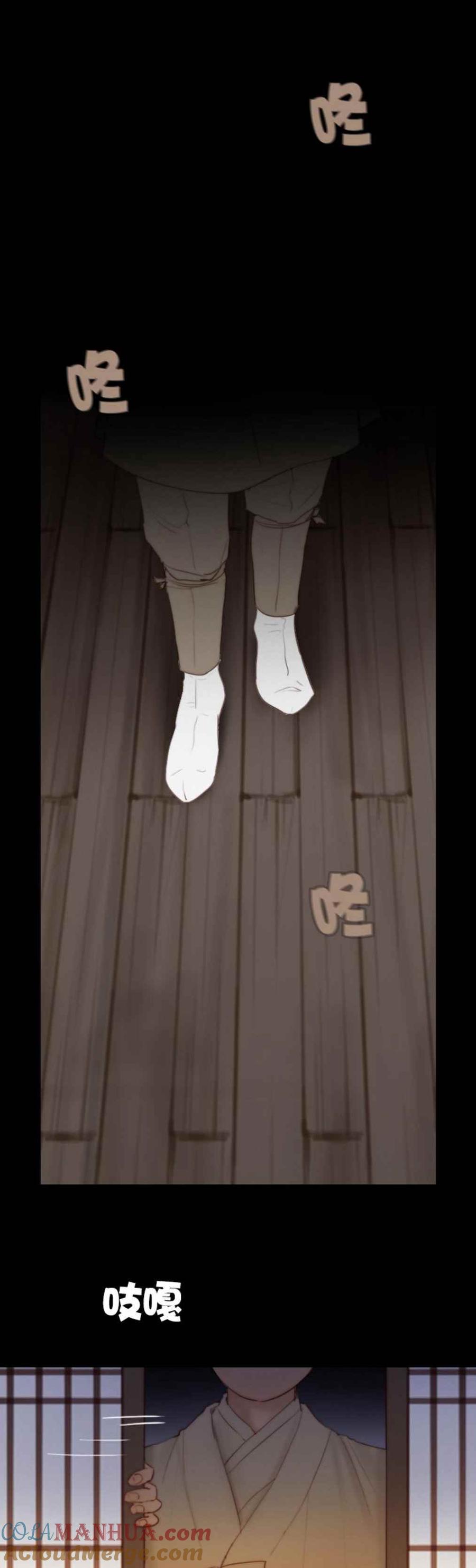 黑色冬季 第17话 冬天已至 第15页