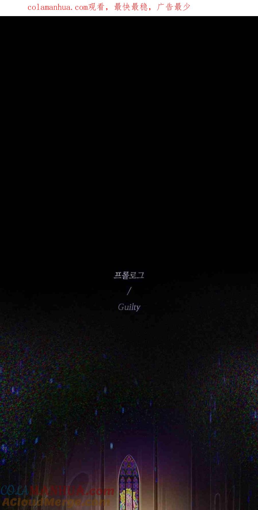 黑色冬季 第0话 序幕 第1页