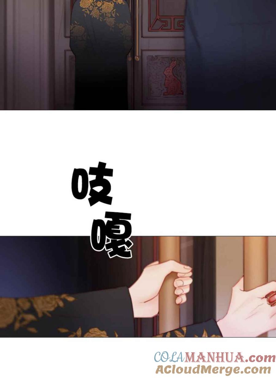黑色冬季 第19话 不一样的姐姐 第27页