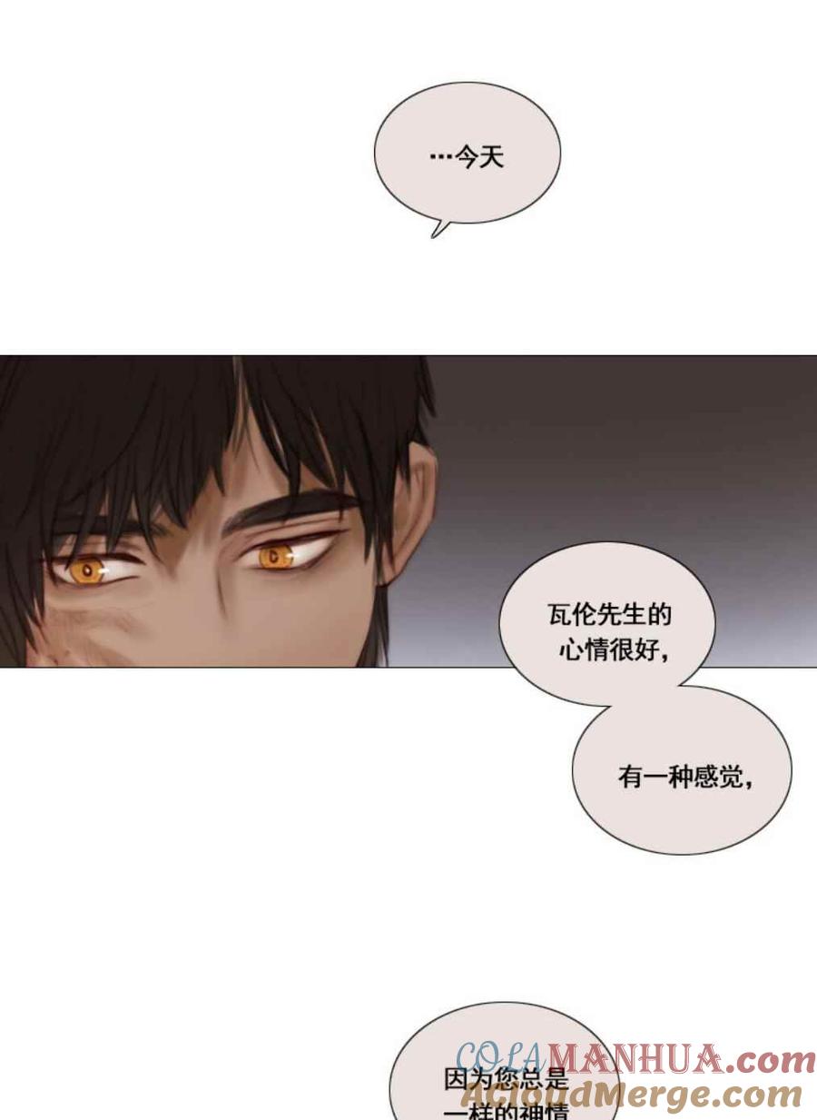 黑色冬季 第19话 不一样的姐姐 第25页