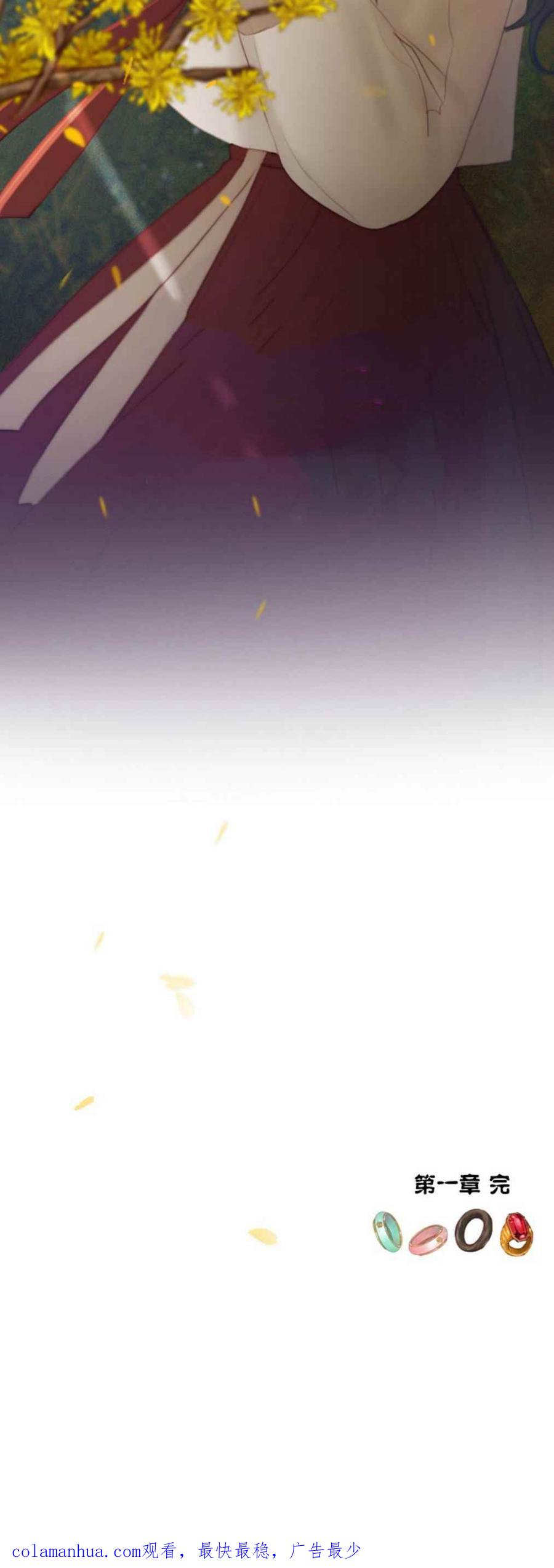 黑色冬季 第20话 二十三岁的春天 第32页