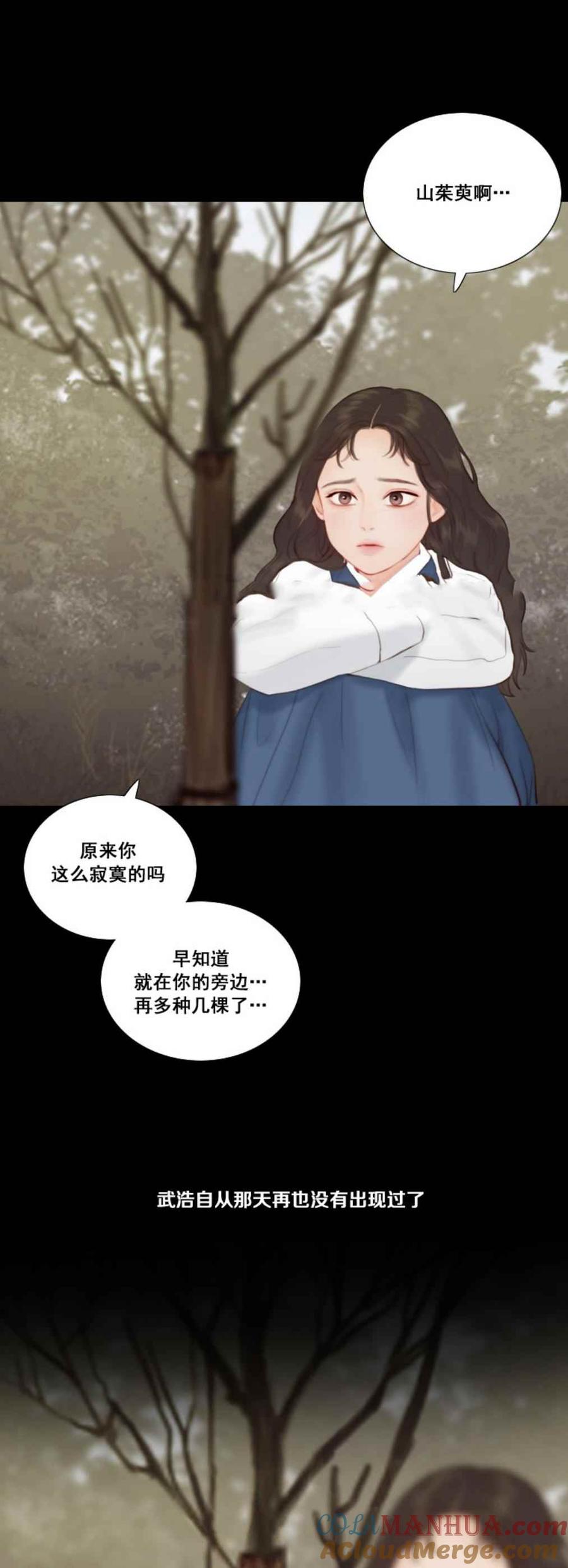 黑色冬季 第20话 二十三岁的春天 第25页