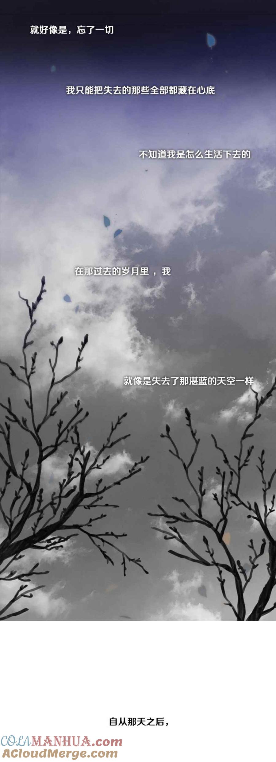 黑色冬季 第20话 二十三岁的春天 第27页