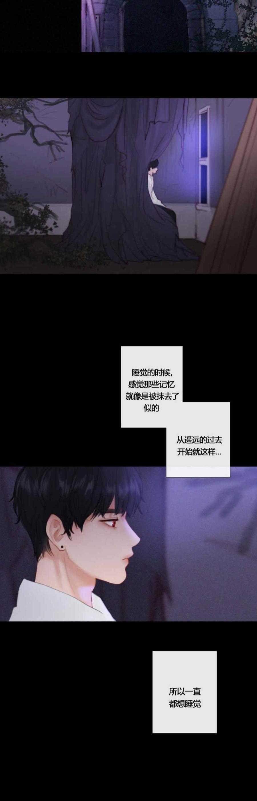 黑色冬季 第21话 第16页
