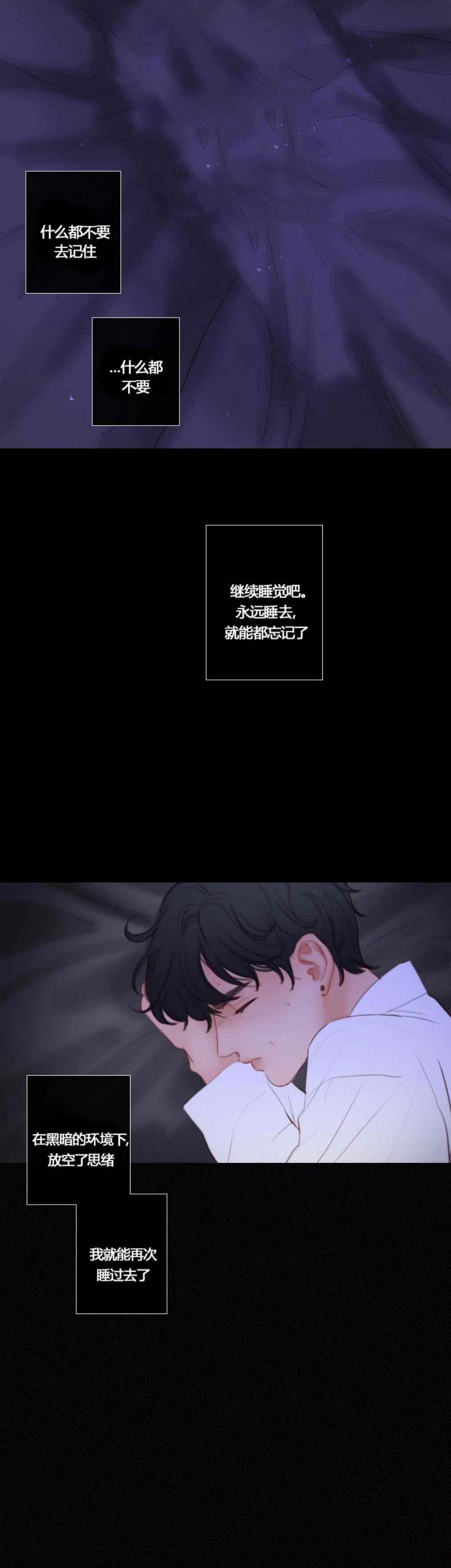 黑色冬季 第21话 第24页