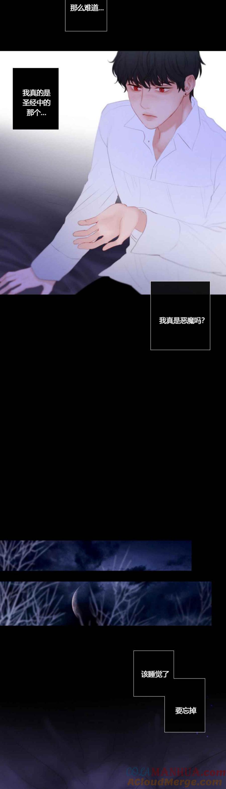黑色冬季 第21话 第23页