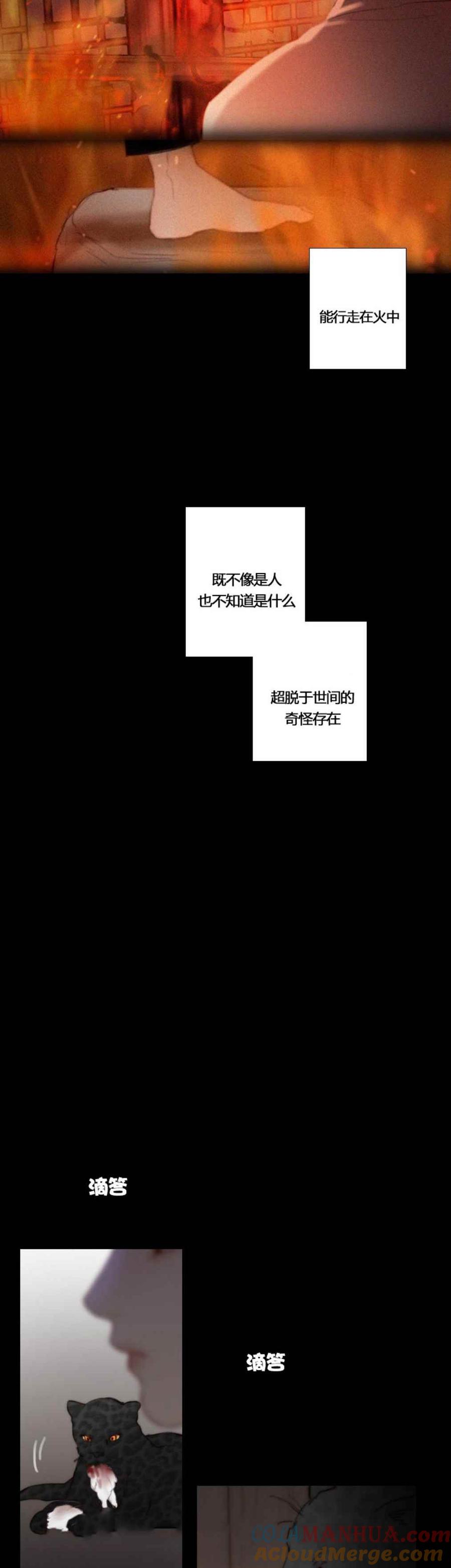 黑色冬季 第21话 第19页
