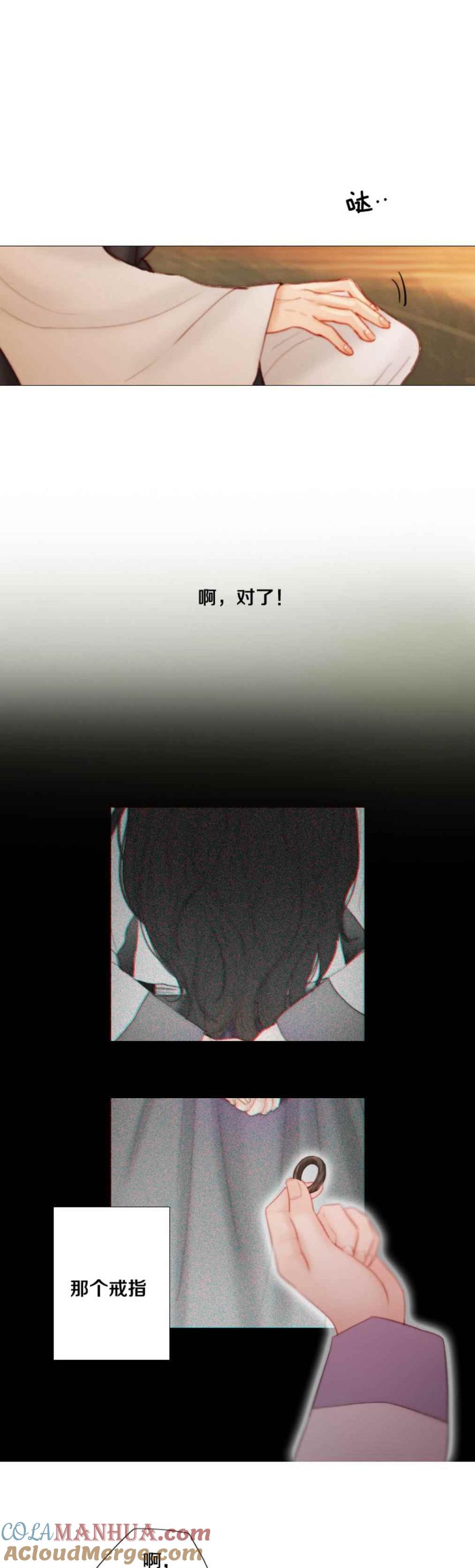 黑色冬季 第22话 和我一起去集市 第17页