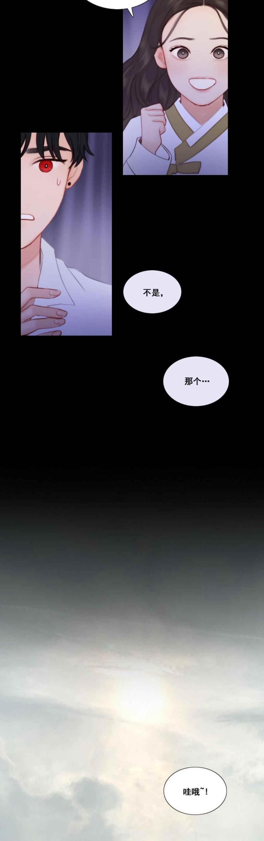 黑色冬季 第22话 和我一起去集市 第8页