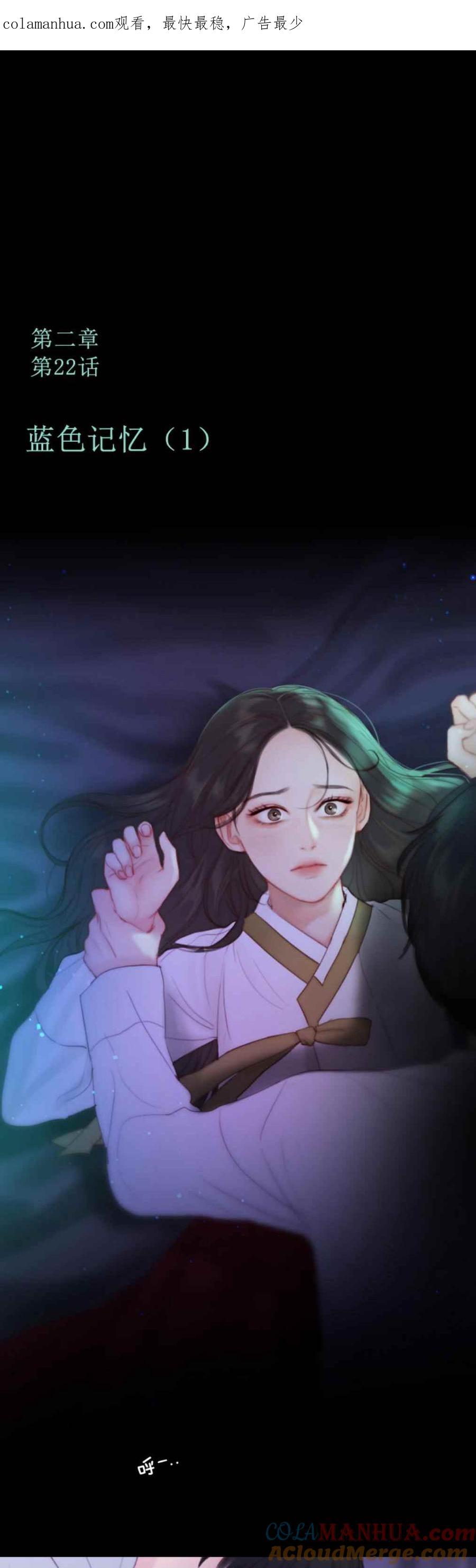 黑色冬季 第22话 和我一起去集市 第1页