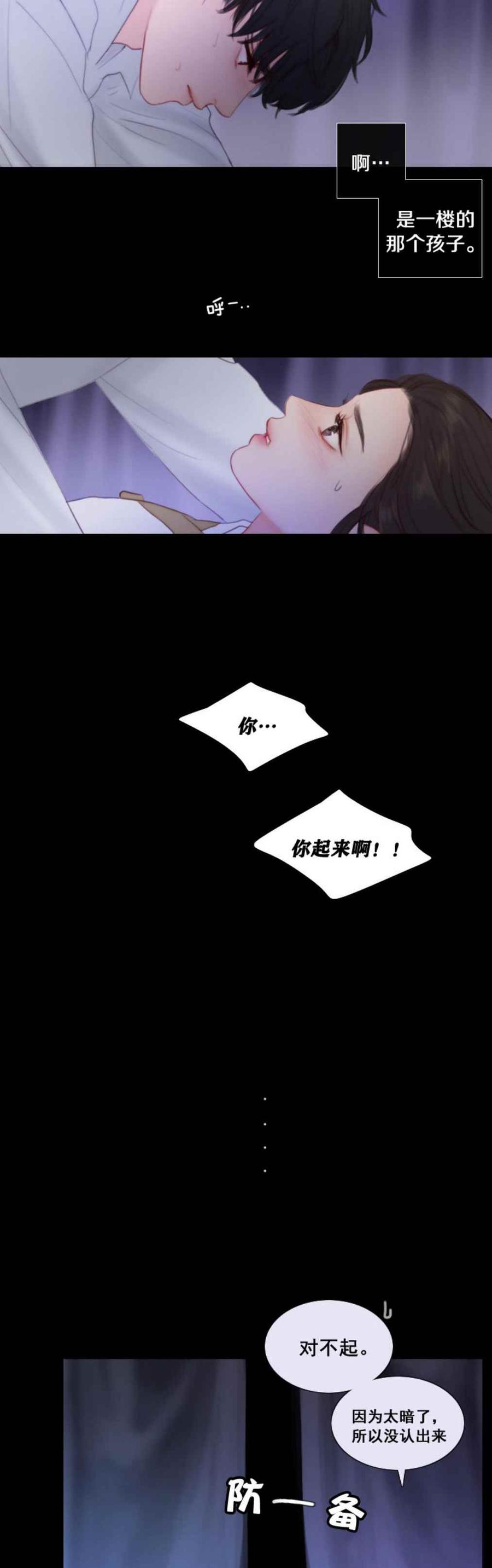 黑色冬季 第22话 和我一起去集市 第2页