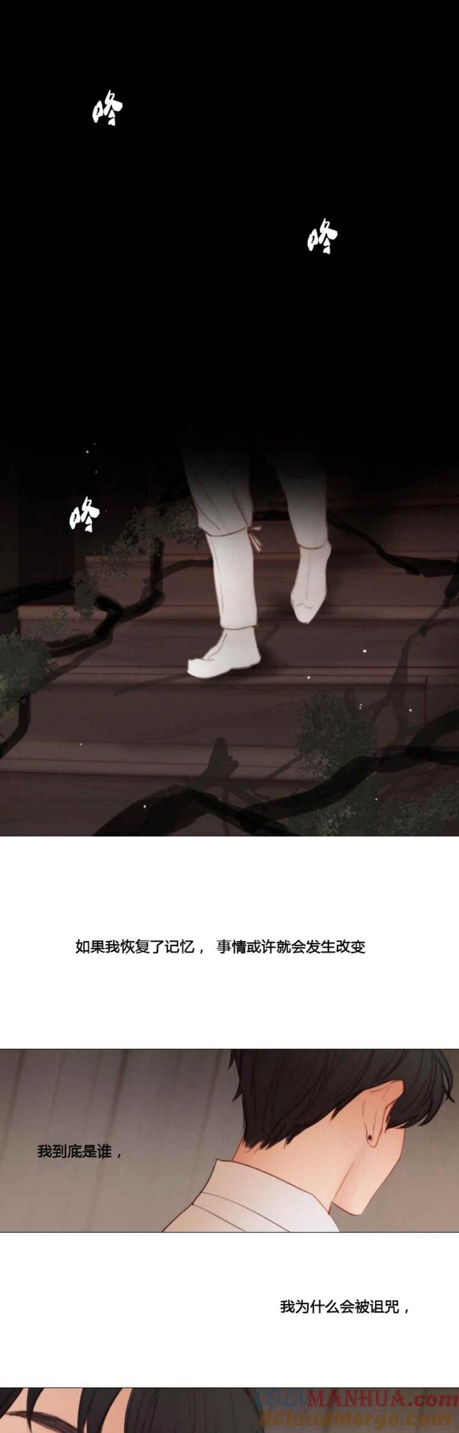 黑色冬季 第23话 返回家乡 第5页