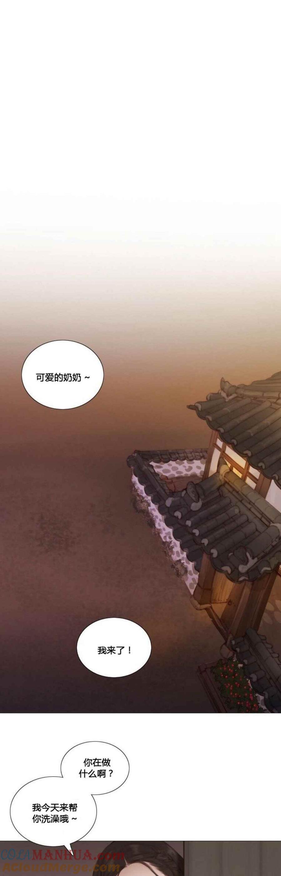 黑色冬季 第23话 返回家乡 第15页