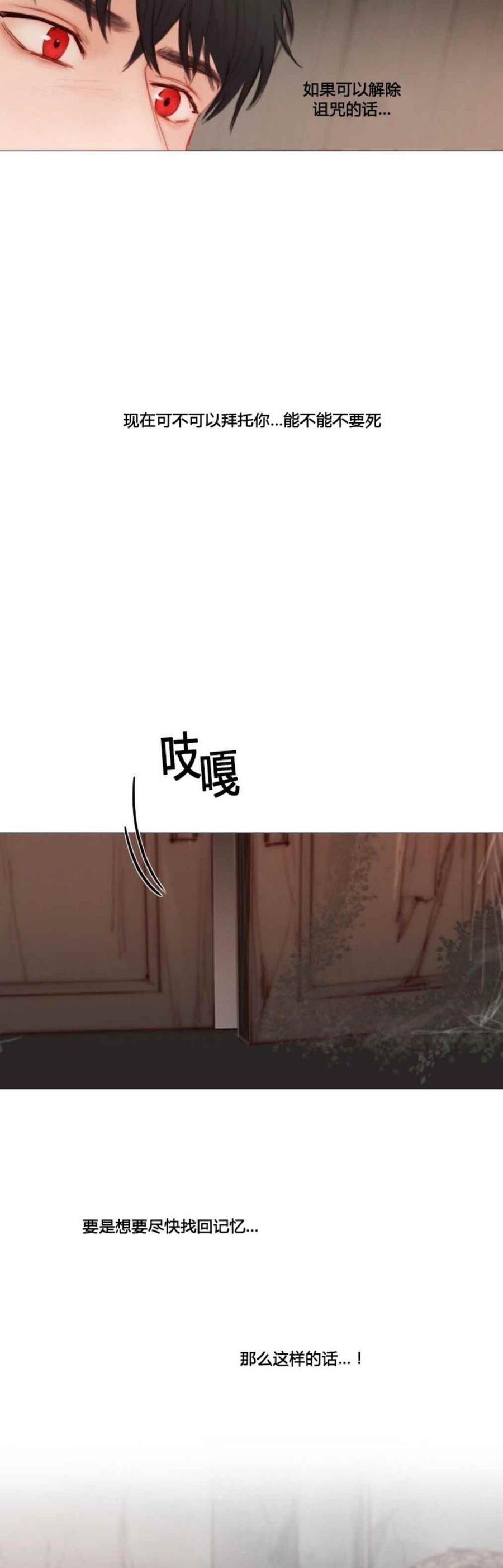 黑色冬季 第23话 返回家乡 第6页